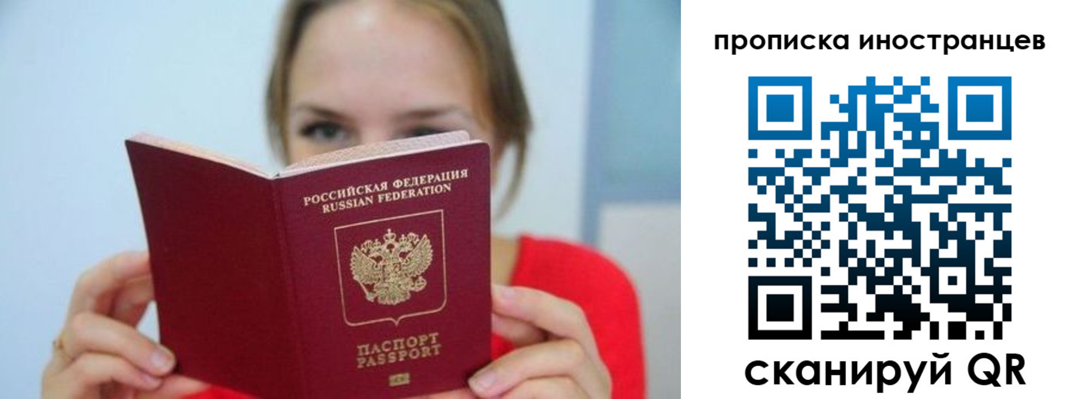 прописка для работы в Богдановиче