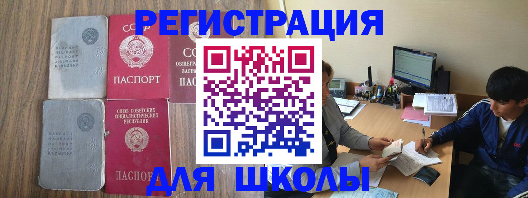 прописка для кредита в Богдановиче