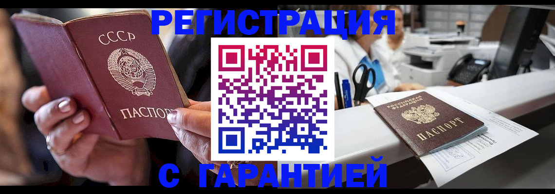 прописка законно в Богдановиче