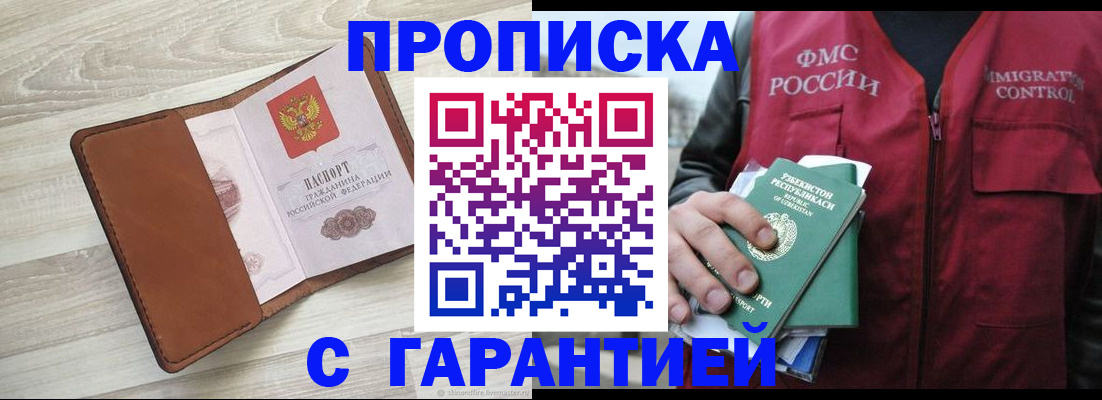 прописка для школы в Богдановиче