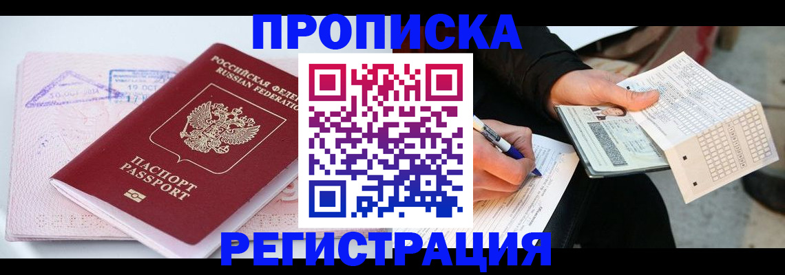 временная регистрация для школы в Богдановиче