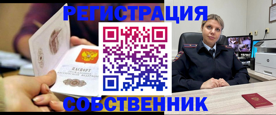 временная регистрация купить в Богдановиче