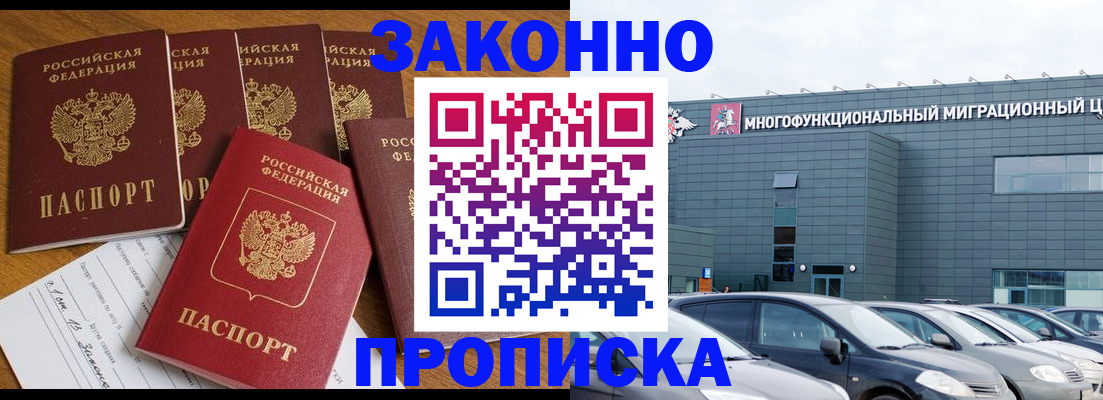 прописка в квартире в Богдановиче