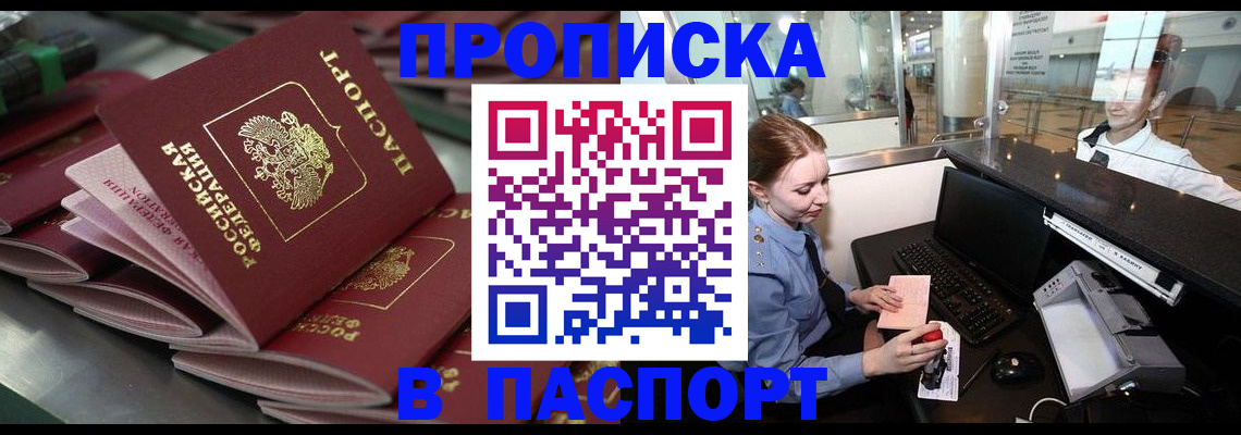 прописка для школы в Богдановиче