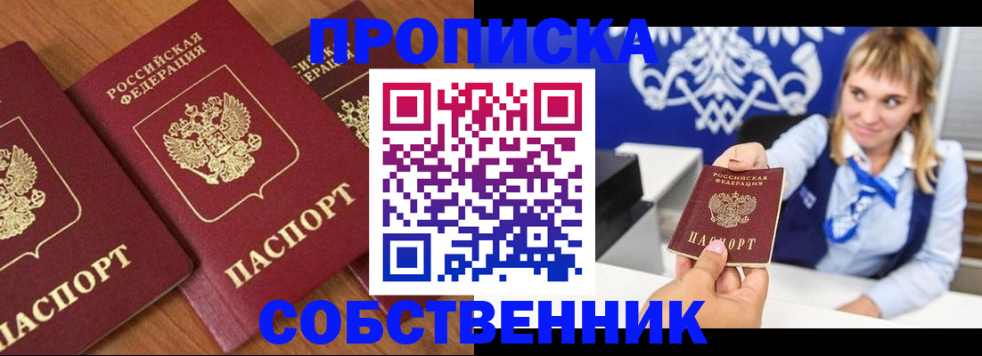прописка 2025 в Богдановиче